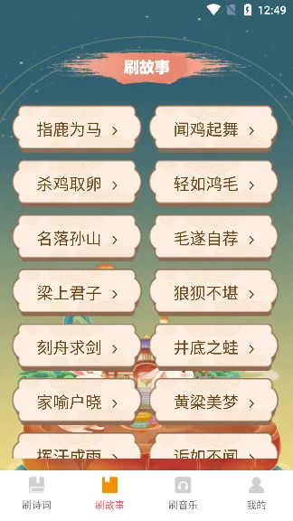 ����ϲˢ�����ֻ���v1.0.4 �ֻ����ͼ