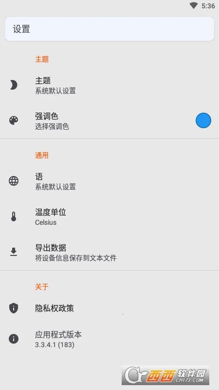 Device Info(�ֻ��豸����)v3.3.8.4 ��׿���ͼ