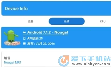 Device Info(�ֻ��豸����)