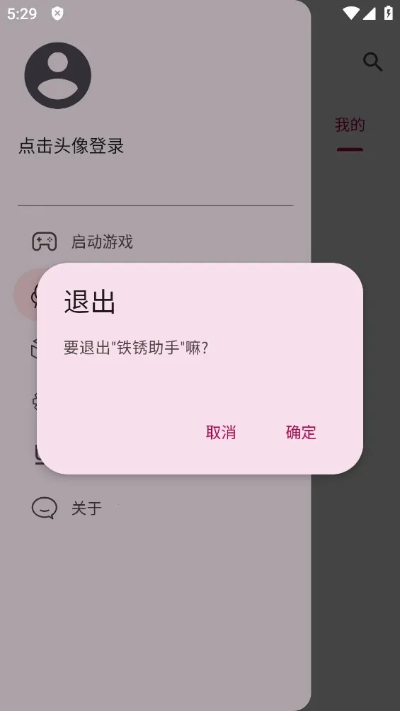 �������ְ�׿���ֻ���v2.1 Bata4(2023-1-28) �ֻ����ͼ