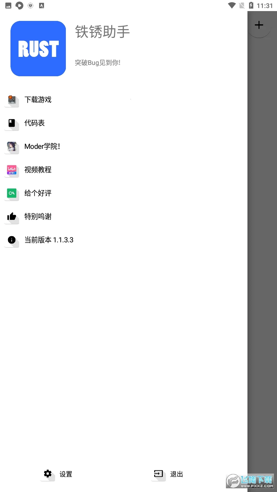 �������ְ�׿���ֻ���v2.1 Bata4(2023-1-28) �ֻ����ͼ