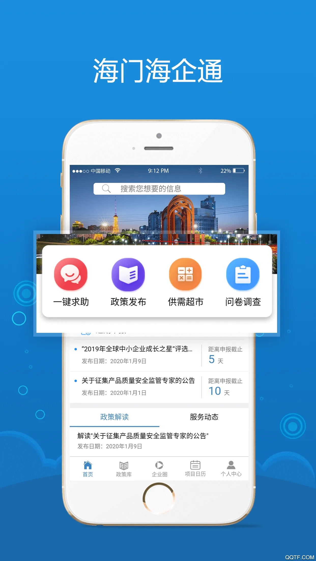 ����ͨ2025���ذ�װv2.2.0 �ֻ����ͼ