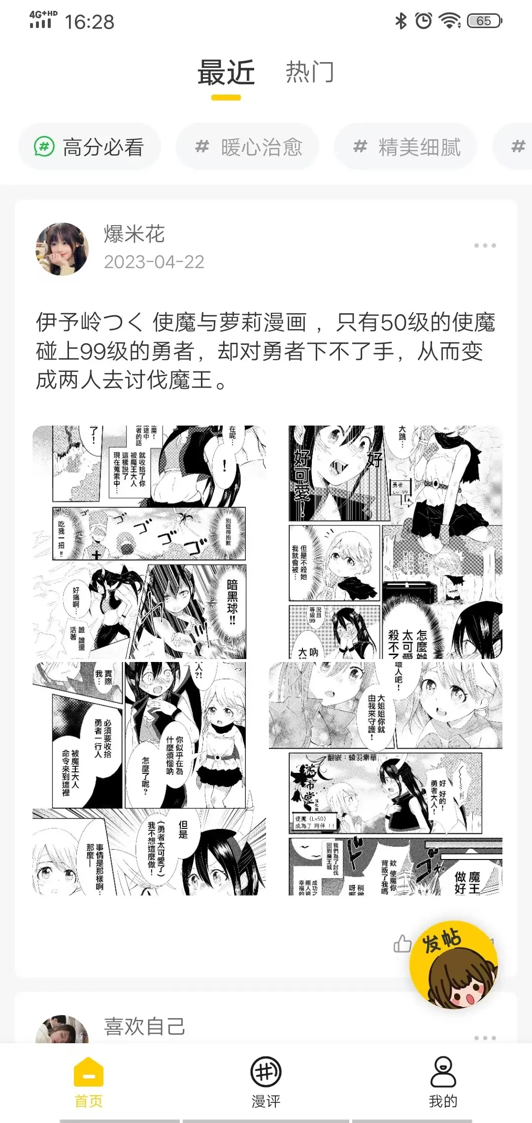 玉米漫画2025官方最新版本 玉米漫画2025官方最新版本