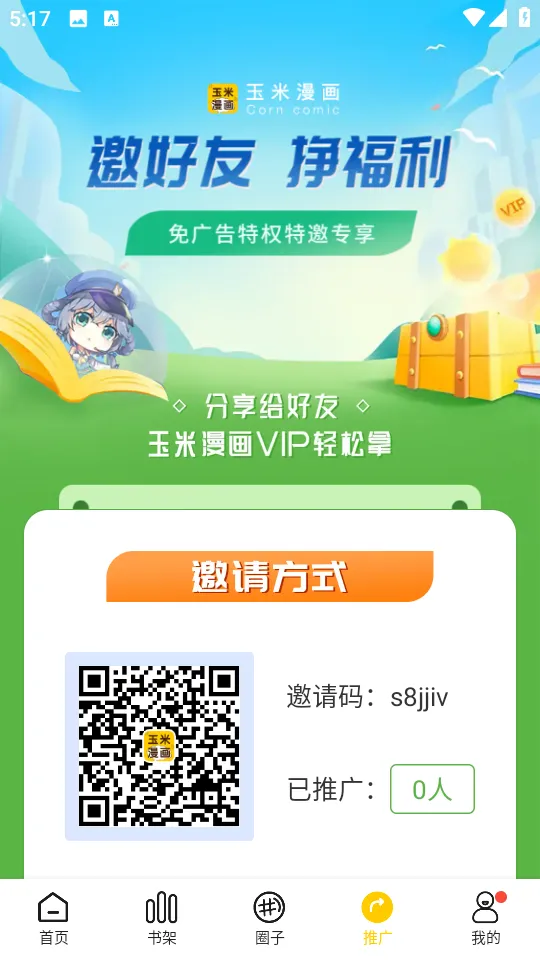 ��������2025�ٷ����°汾v2.3.6 �ٷ������ͼ