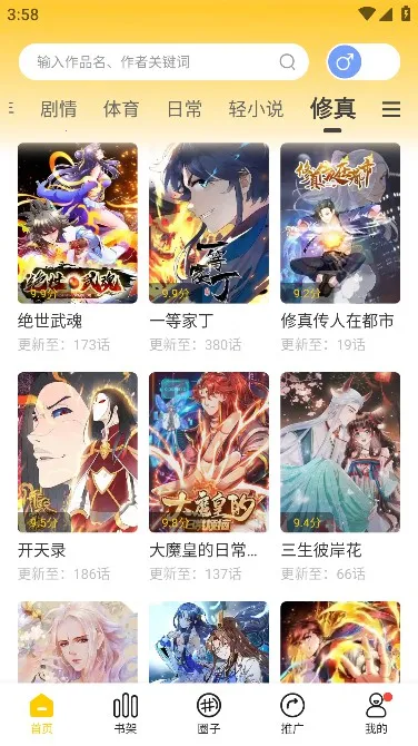 ��������2025�ٷ����°汾v2.3.6 �ٷ������ͼ