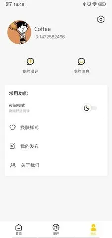 ��������2025�ٷ����°汾v2.3.6 �ٷ������ͼ