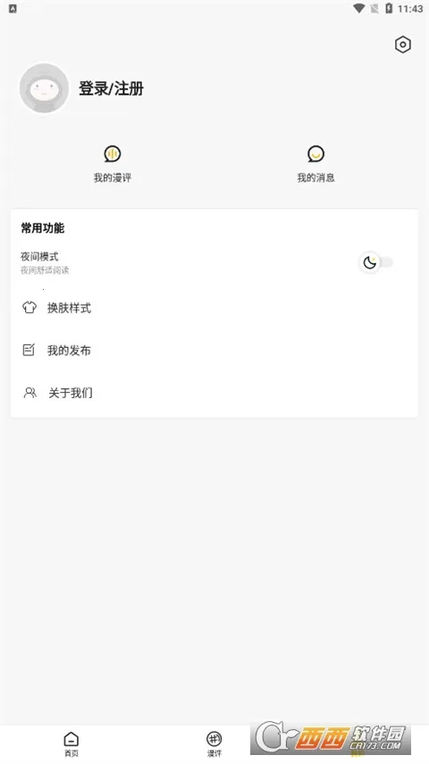 ��������2025�ٷ����°汾v2.3.6 �ٷ������ͼ