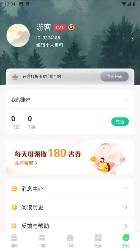 ����С˵2025���ذ�װv1.0.44 ��׿���ͼ