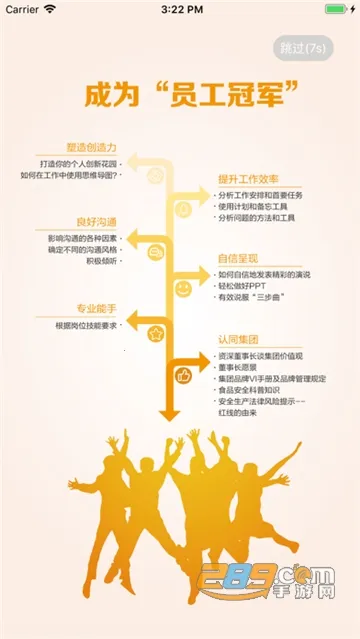 ������Ժ(Ա������ѧϰƽ̨)v2905200 ��׿���ͼ