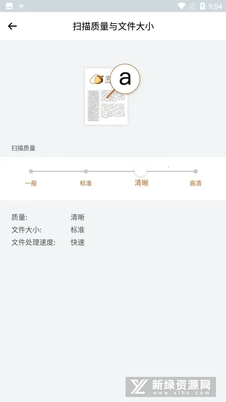 �����ɨ��(�ĵ�ɨ������)v3.0.6 ��׿���ͼ