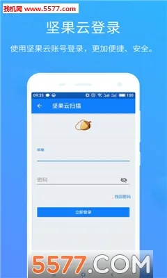 �����ɨ��(�ĵ�ɨ������)v3.0.6 ��׿���ͼ