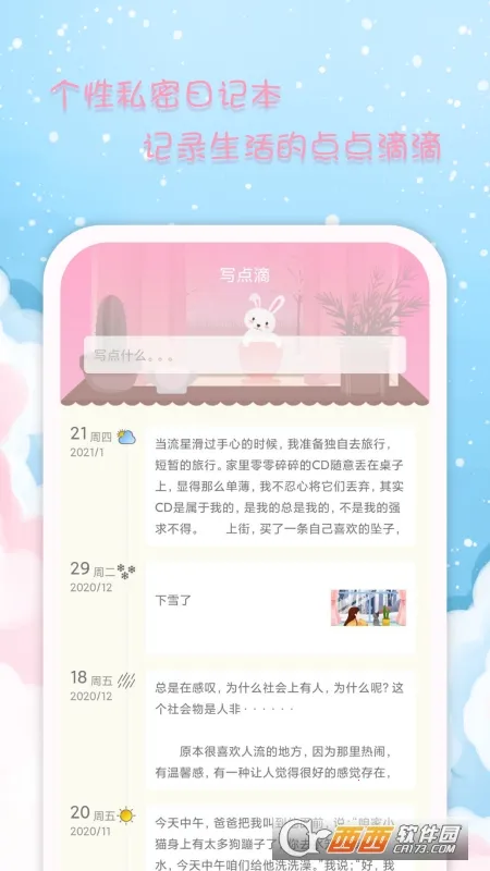 Ů������(Ů��������¼)v2.9.17 �ֻ����ͼ