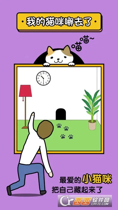 �ҵ�è����ȥ��(è�������Ϸ)v1.0.0 �ٷ������ͼ