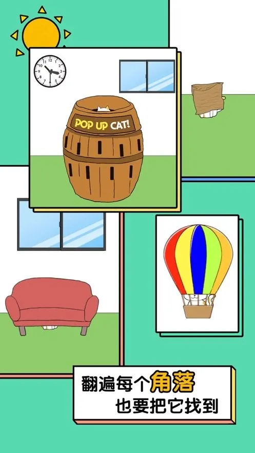 �ҵ�è����ȥ��(è�������Ϸ)v1.0.0 �ٷ������ͼ