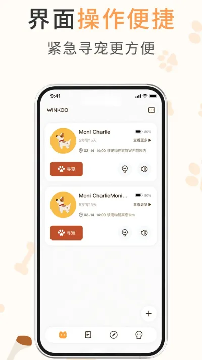 winkoo(���ﶨλ����)v1.1.15 �ٷ������ͼ