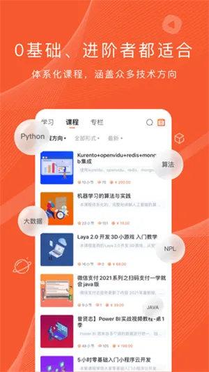 ����Ա����Ժ2025���°汾v5.9.1 �ֻ����ͼ