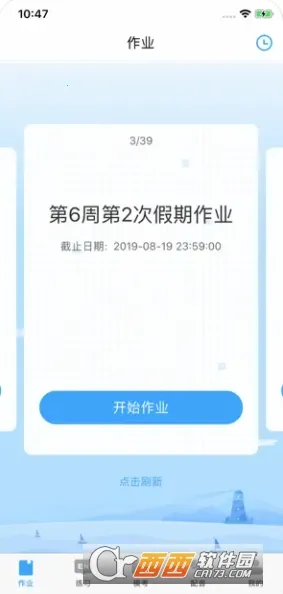 �����˻����ﰲ׿���ֻ���v2.6.71 ��׿���ͼ