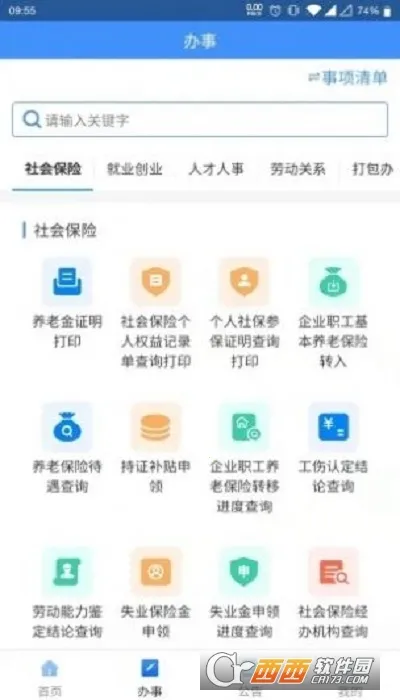 ��������2025�ٷ�����v1.7.2 �ٷ������ͼ