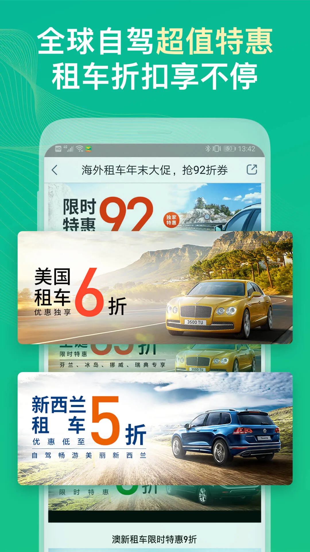 ���⳵(�����⳵ƽ̨)v4.11.0 ��Ѱ��ͼ