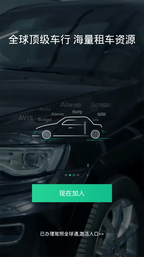 ���⳵(�����⳵ƽ̨)v4.11.0 ��Ѱ��ͼ