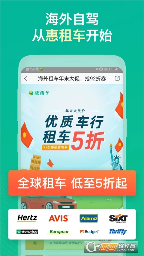 ���⳵(�����⳵ƽ̨)v4.11.0 ��Ѱ��ͼ