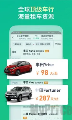 惠租车(海外租车平台) 惠租车(海外租车平台)