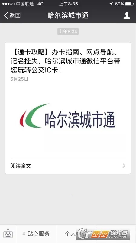 ����������ͨ(�����������ƽ̨)v2.5.7 �ֻ����ͼ