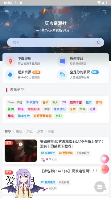 ������Ϸ��(��Ϸ��Դƽ̨)v1.0 �ٷ������ͼ