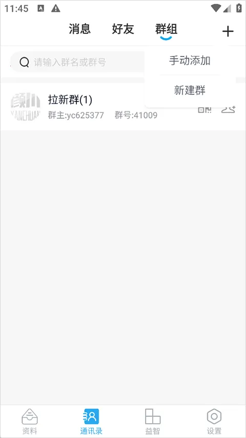 ��ѧ��Ӣ����2025���ذ�װv3.5.3 ��Ѱ��ͼ