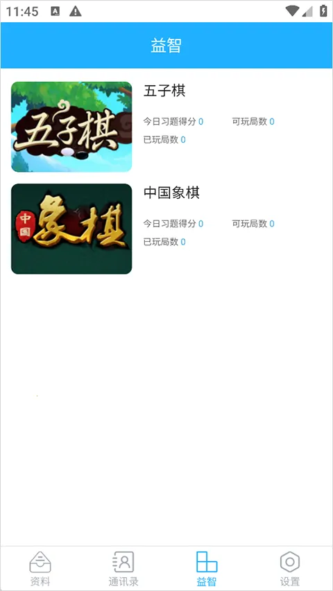 ��ѧ��Ӣ����2025���ذ�װv3.5.3 ��Ѱ��ͼ