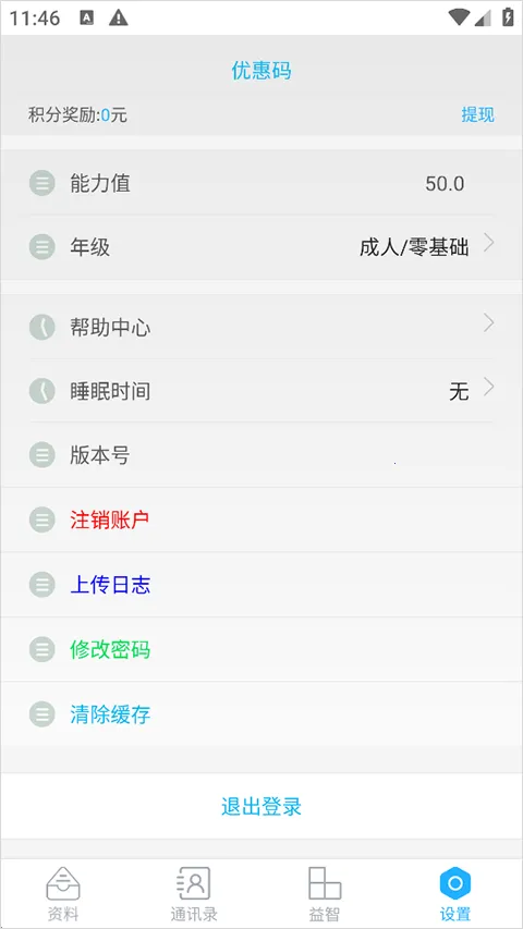 ��ѧ��Ӣ����2025���ذ�װv3.5.3 ��Ѱ��ͼ