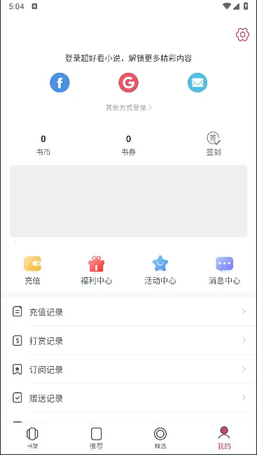 ���ÿ�С˵�����ֻ���v1.2.2 ��׿���ͼ