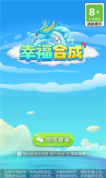 大龙合成2025下载安装 大龙合成2025下载安装