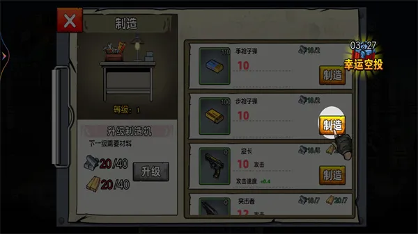 ĩ��ս������(ĩ������ð����Ϸ)v1 �ֻ����ͼ