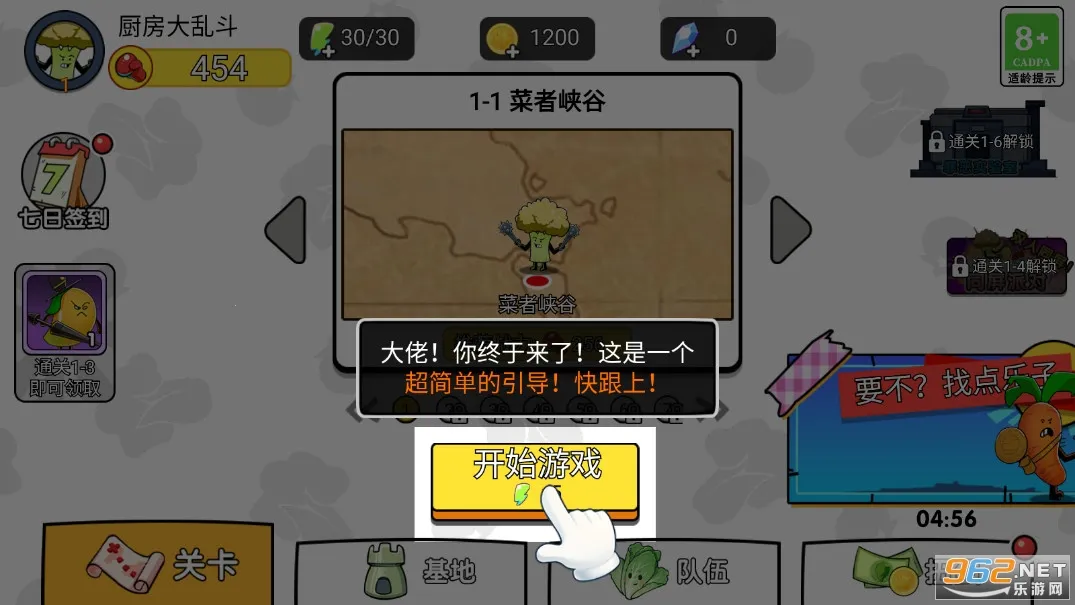 �����ҷ���(�߲˶�ս��Ϸ)v1.0 ��׿���ͼ