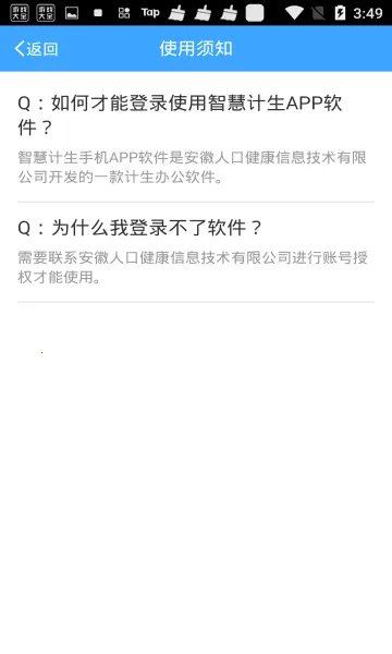 �ǻۼ���(��������ƽ̨)v2.1.2 �ֻ����ͼ