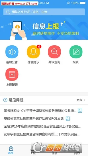 �ǻۼ���(��������ƽ̨)v2.1.2 �ֻ����ͼ