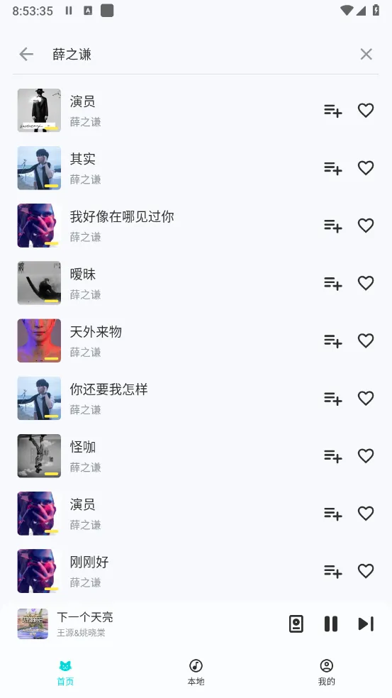 ��������(���ֲ�������)v1.1.9.1 �ٷ������ͼ