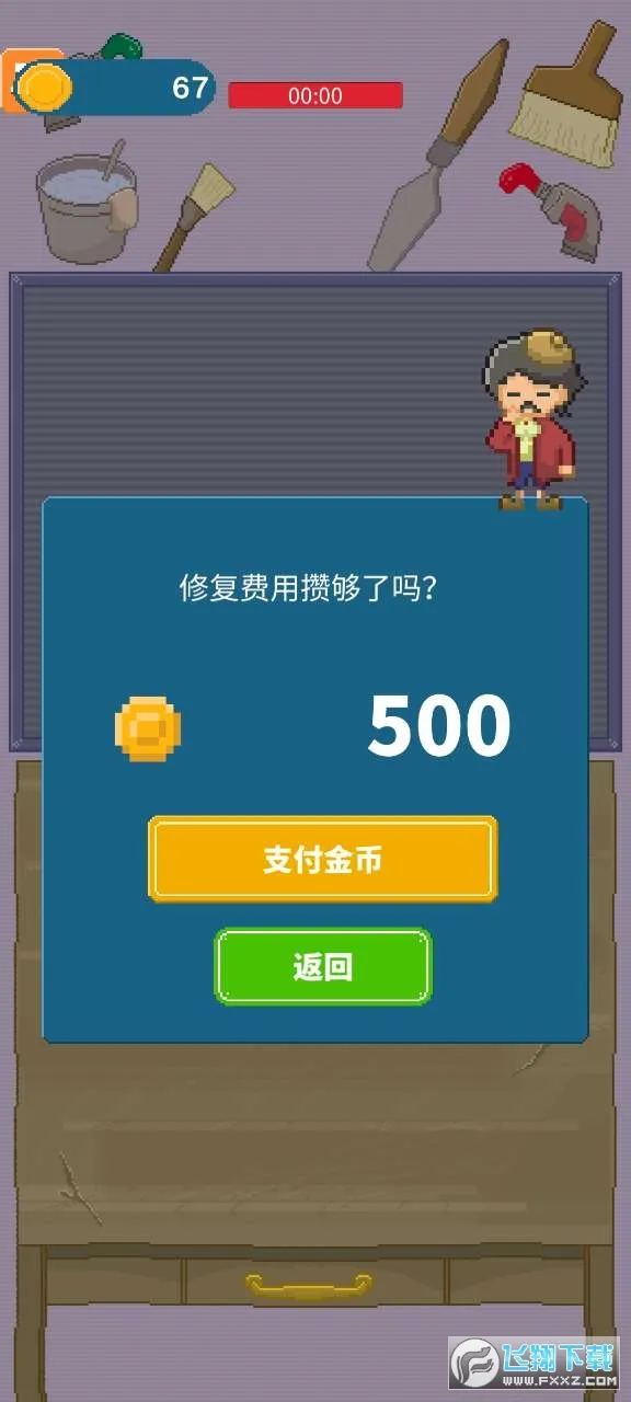 �ڴ�������2025�ٷ�����v1.0.1 �ֻ����ͼ