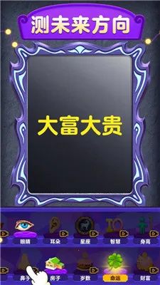 ħ��ģ����(Ȥζռ����Ϸ)v1.0.1.7 ��׿���ͼ
