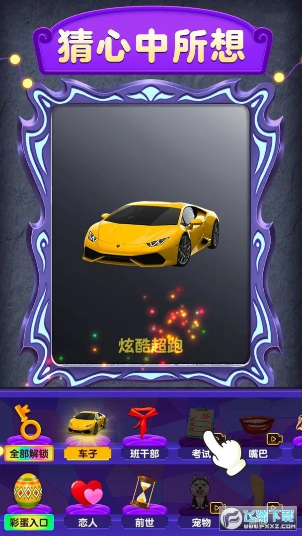 ħ��ģ����(Ȥζռ����Ϸ)v1.0.1.7 ��׿���ͼ