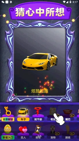 ħ��ģ����(Ȥζռ����Ϸ)v1.0.1.7 ��׿���ͼ