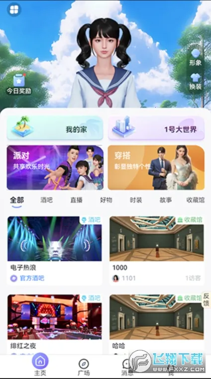 Avakin��������2025���°汾v2.013.00 ��Ѱ��ͼ