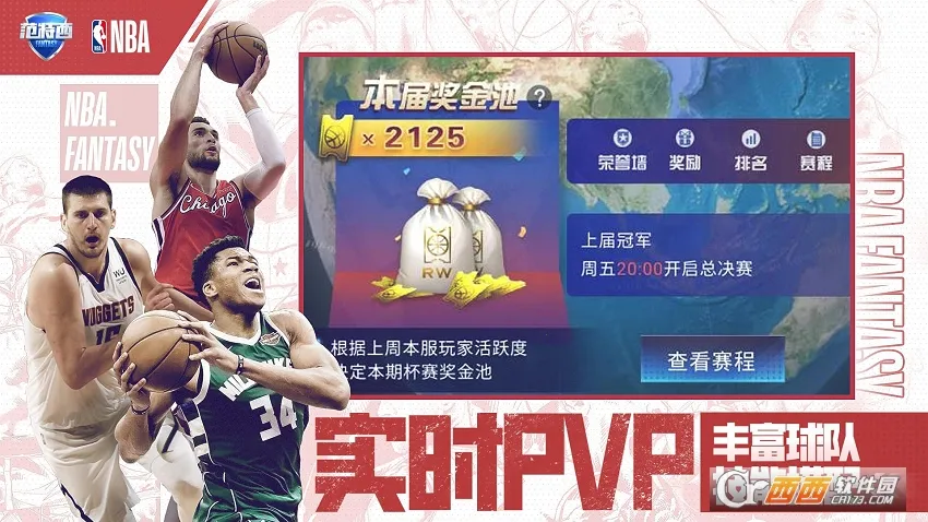 NBA������2025�ٷ�����v13.8 �ֻ����ͼ