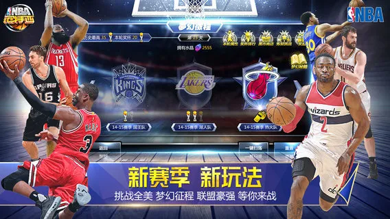 NBA������2025�ٷ�����v13.8 �ֻ����ͼ