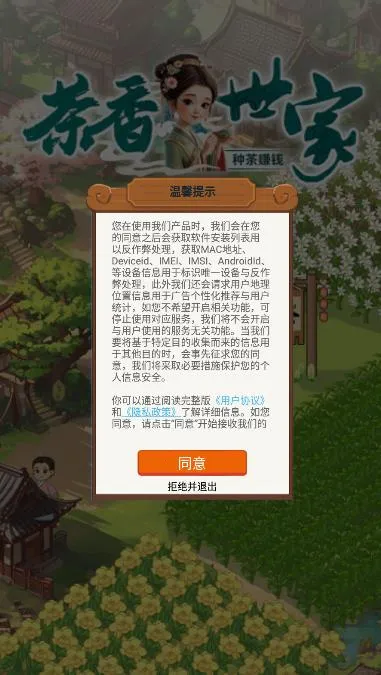 ��������(��԰��Ӫ��Ϸ)