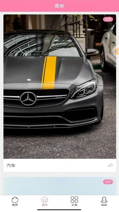 ��Ȥ��ֽ(��ֽ��������)v1.2.9 ��׿���ͼ