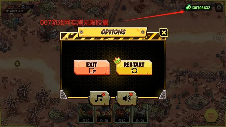 ��������junkworld�����ֻ���v1.1.6 ��Ѱ��ͼ