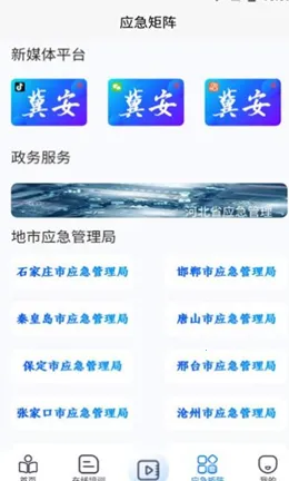 ������׿���ֻ���v1.0.0 �ٷ������ͼ