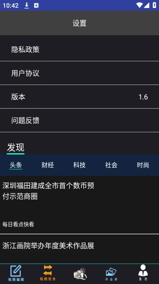 �������ʦ2025���°汾v1.6 ��Ѱ��ͼ